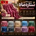 پتو مسافرتی طرح ستاره وماه برند Black Eagle